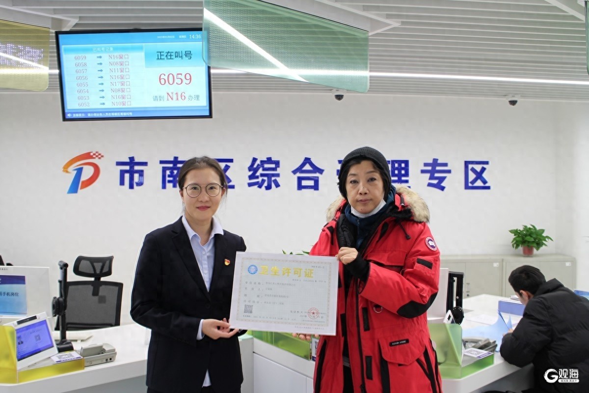 青岛汇泉王朝大酒店如何仅凭1份材料完成卫生许可证延续？揭秘高效服务新模式  第1张