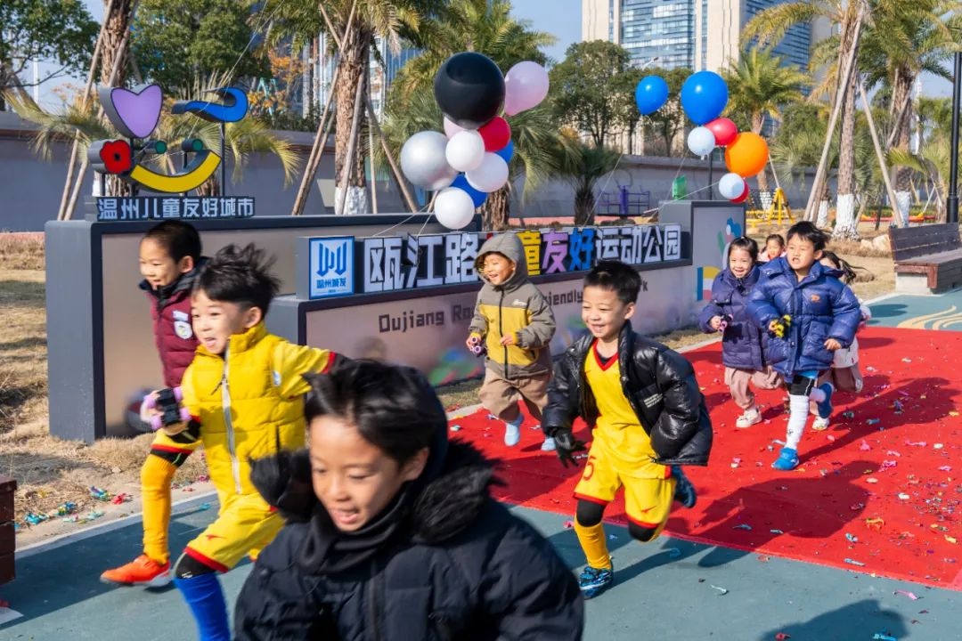 温州儿童的新年礼物！瓯江路儿童友好运动公园试运营，孩子们的运动天堂来了  第2张