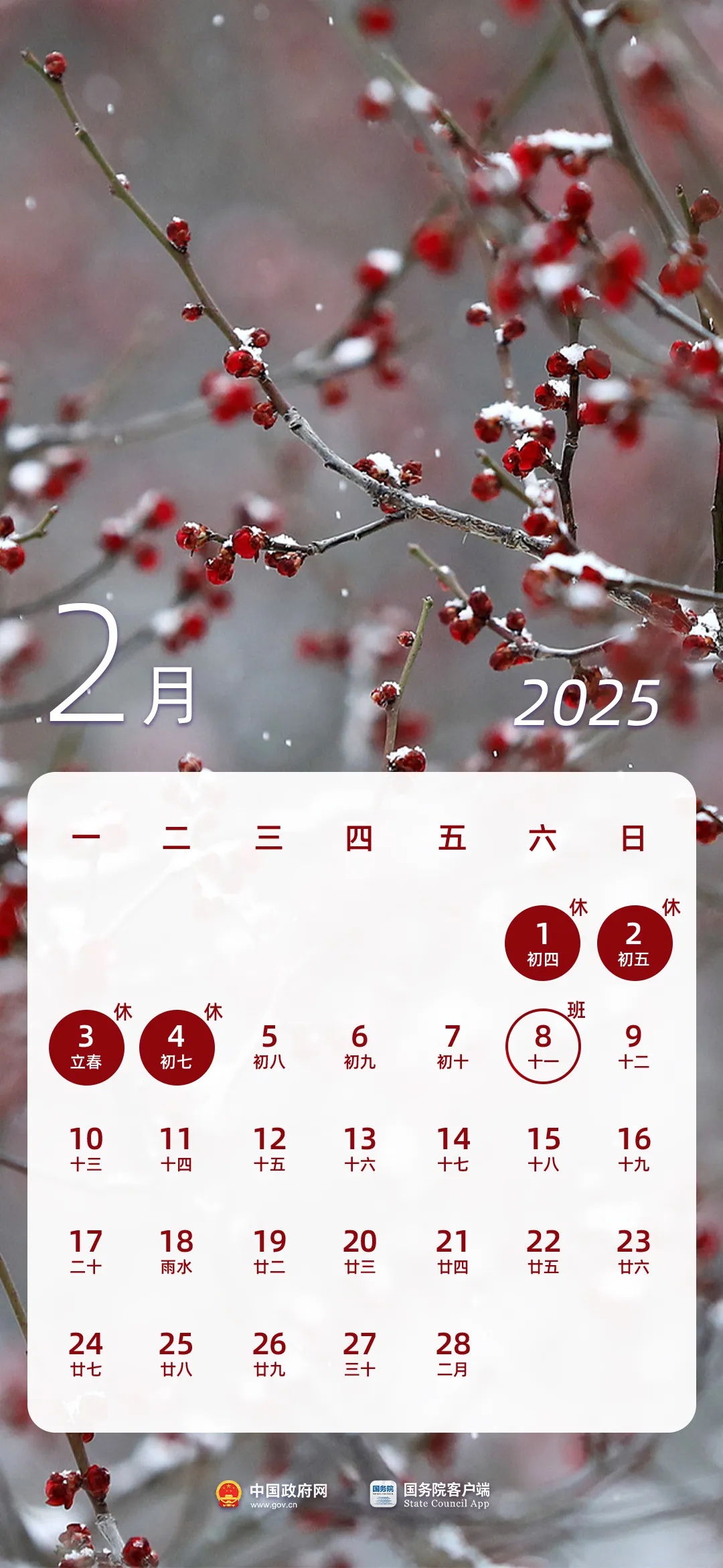 2024年假期增加2天！你的工资和工作时间将如何调整？  第3张
