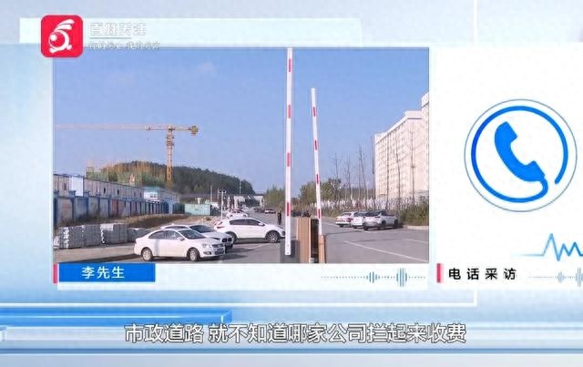 贵阳白云区在建道路竟被划停车位收费！市民惊呼：这合法吗？  第1张