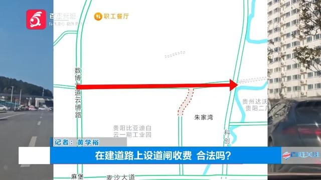 贵阳白云区在建道路竟被划停车位收费！市民惊呼：这合法吗？  第2张