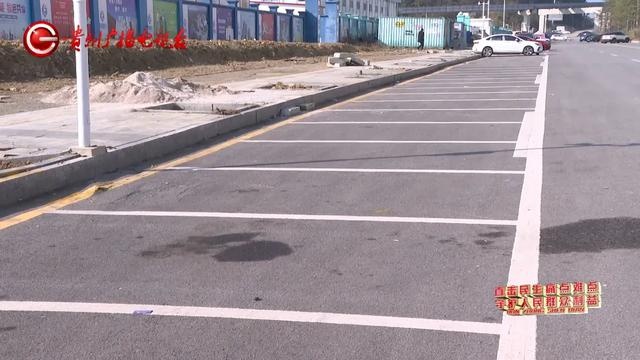 贵阳白云区在建道路竟被划停车位收费！市民惊呼：这合法吗？  第11张