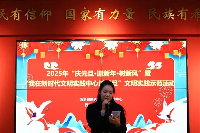 西乡县新时代文明实践中心如何用诗歌朗诵迎接2025？这场活动不容错过  第3张
