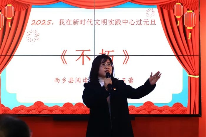 西乡县新时代文明实践中心如何用诗歌朗诵迎接2025？这场活动不容错过  第5张