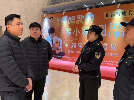 2025年南昌跨年夜安全大检查！你的生命财产如何被守护？  第4张