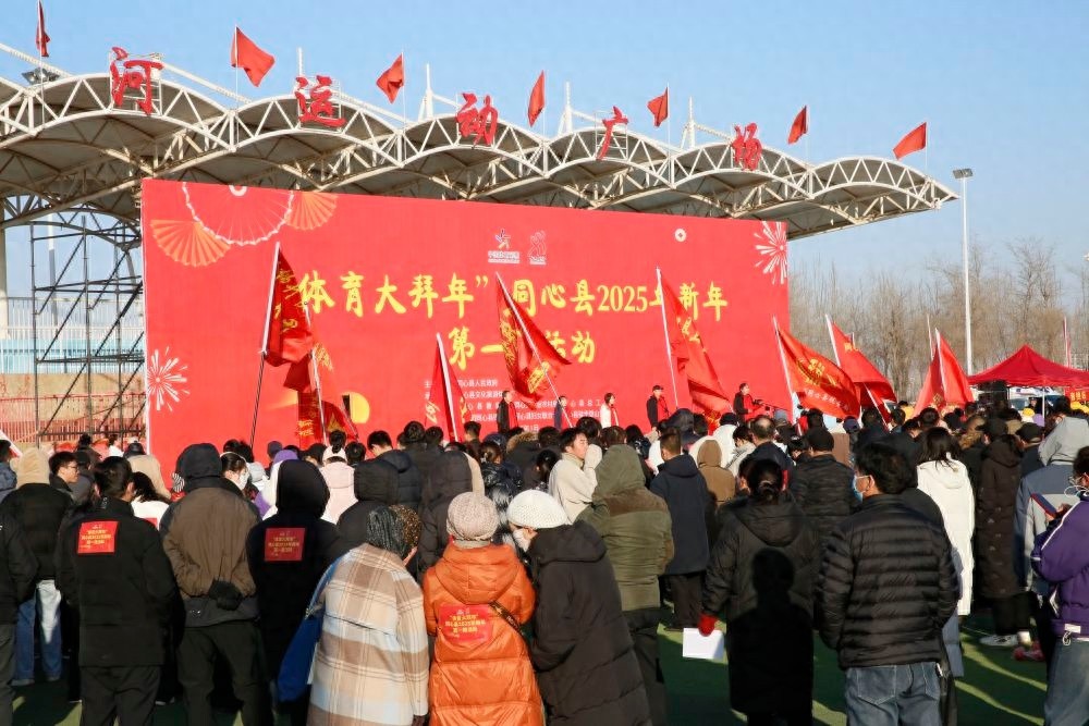 2025年新年第一跑！宁夏同心县2000人6公里激情开跑，你准备好了吗？