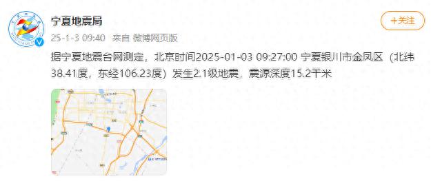 宁夏地震频发，56次震动背后隐藏着什么惊人真相？