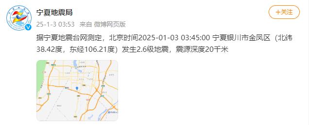 宁夏地震频发，56次震动背后隐藏着什么惊人真相？  第3张