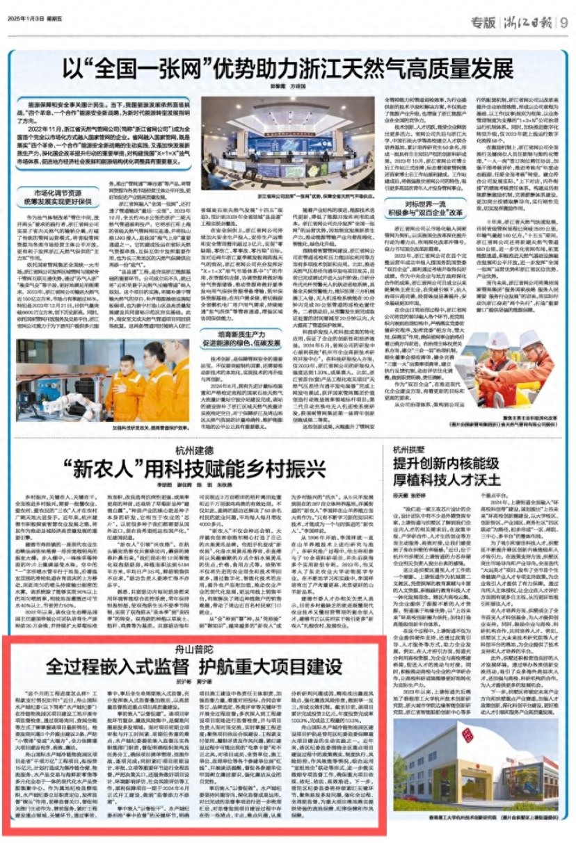 舟山国际水产城冷链物流园区项目进展如何？纪委专项检查发现2大问题  第1张