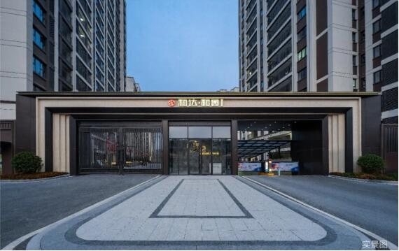 2024年和达·和园交付，300户业主如何开启诗意生活新篇章？  第2张