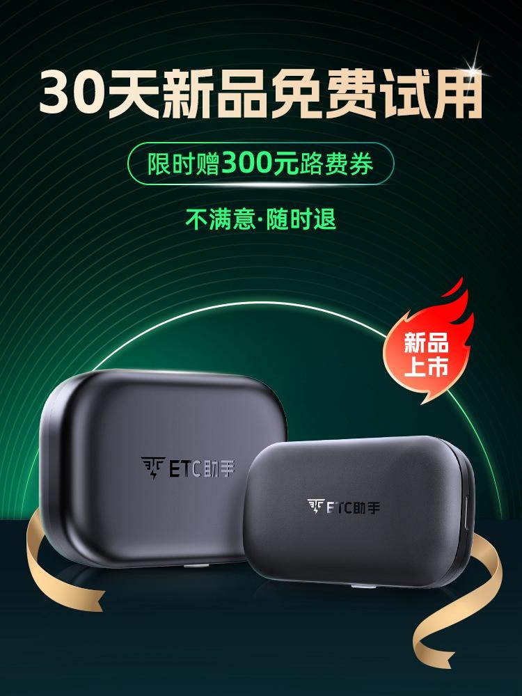 ETC助手再获瞪羚企业殊荣！它如何引领ETC行业新浪潮？  第2张