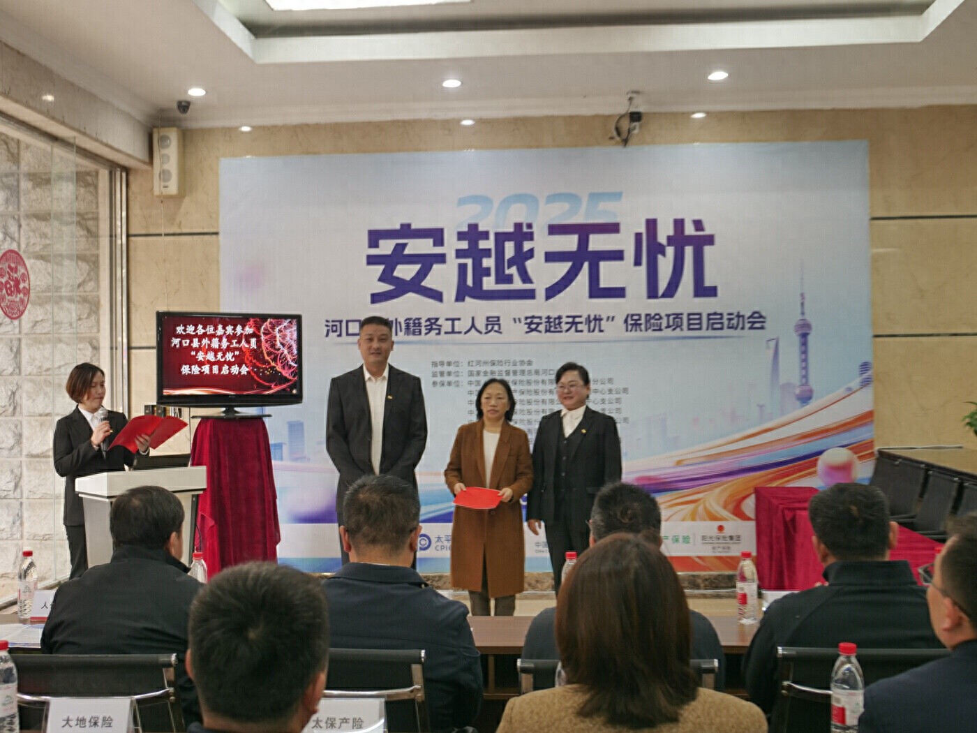 外籍务工人员在河口也能享受全方位保障！安越无忧保险项目正式启动，你还在等什么？