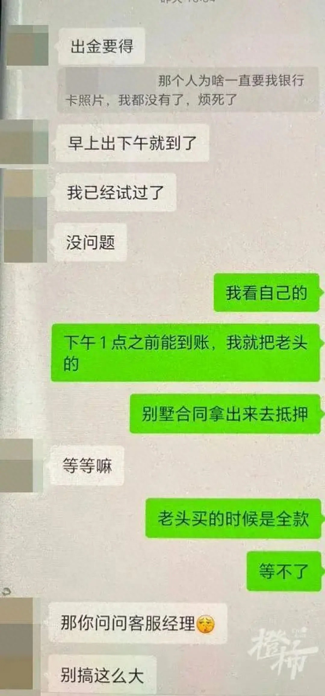 家庭主妇小红如何智斗网络骗子，成功保住老头的别墅？