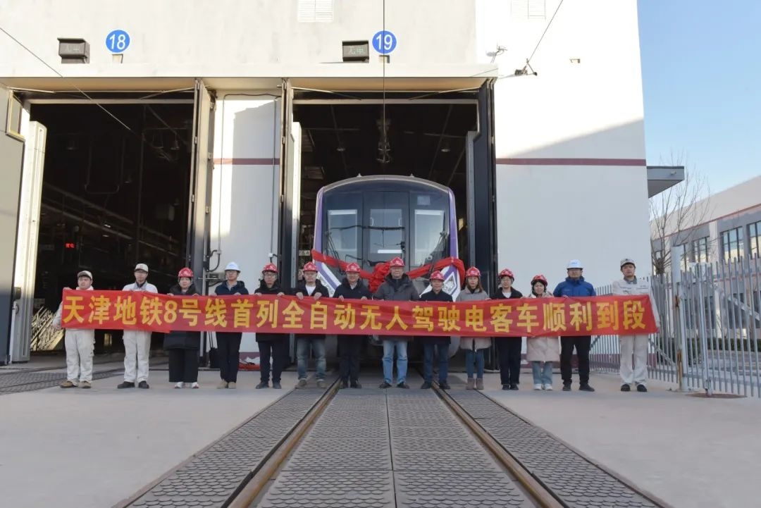 天津地铁8号线首列车惊艳亮相！全自动驾驶+智能运维，未来出行新体验  第6张