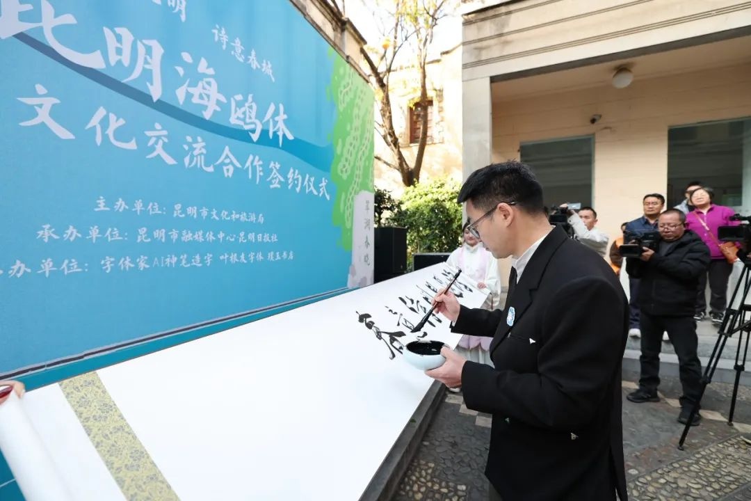 昆明海鸥体：40年人鸥和谐故事如何融入汉字？揭秘字体背后的独特魅力  第3张