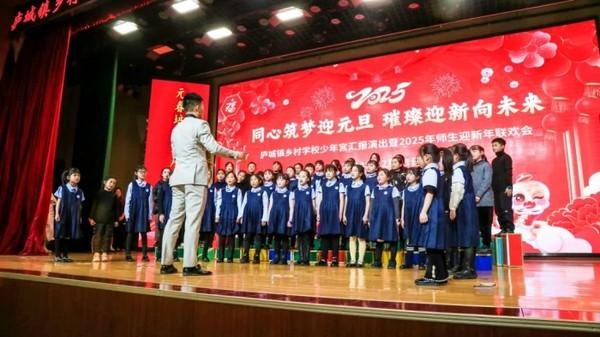 2025年元旦联欢会：庐江县城关小学师生如何用歌声与舞蹈迎接崭新的一年？  第2张