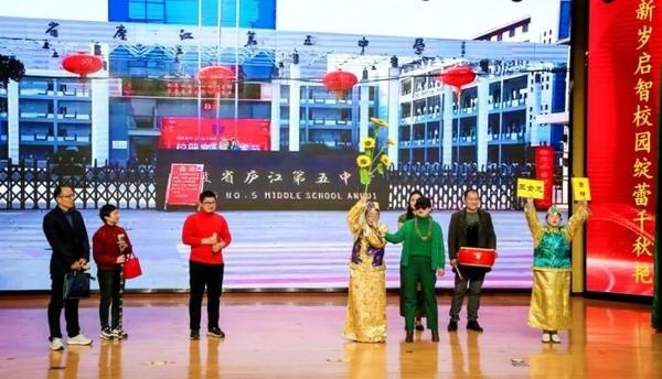 2025年元旦联欢会：庐江县城关小学师生如何用歌声与舞蹈迎接崭新的一年？  第10张