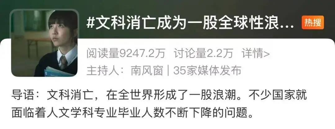 文科真的无用吗？哈佛取消30门课程背后的真相让人