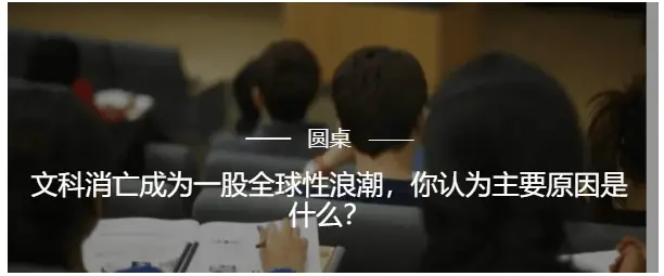 文科真的无用吗？哈佛取消30门课程背后的真相让人  第2张