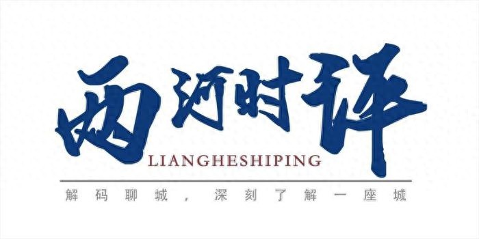 聊城2025年如何实现高质量发展？优强民企与人才战略双引擎助力腾飞  第1张