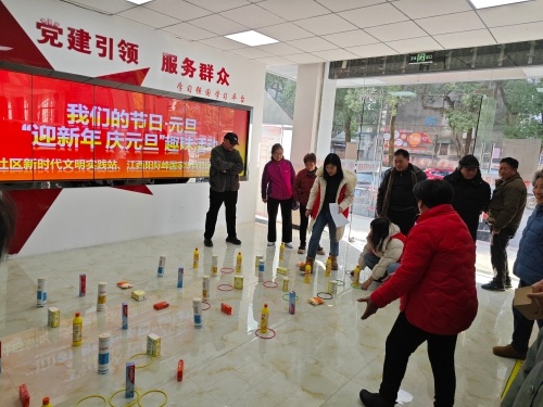 元旦欢乐多！江西阳际峰国家级自然保护区与贵冶社区联合举办精彩活动，你参加了吗？  第2张
