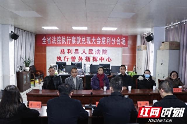 慈利法院如何确保每一笔执行款准确发放？2025年涉民生案件执行案款兑现大会揭秘