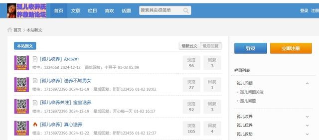 孤儿收养论坛竟成儿童买卖黑市？上官正义曝光惊人内幕  第2张