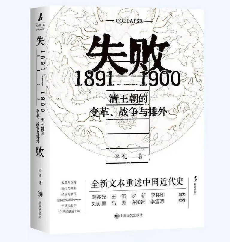 学坏与失败：戴潍娜如何从九位作家的反派魅力中窥见未来？  第1张