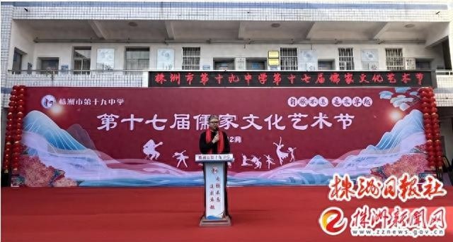 株洲市第十九中学如何用儒家文化艺术节迎接新年？师生共襄盛举