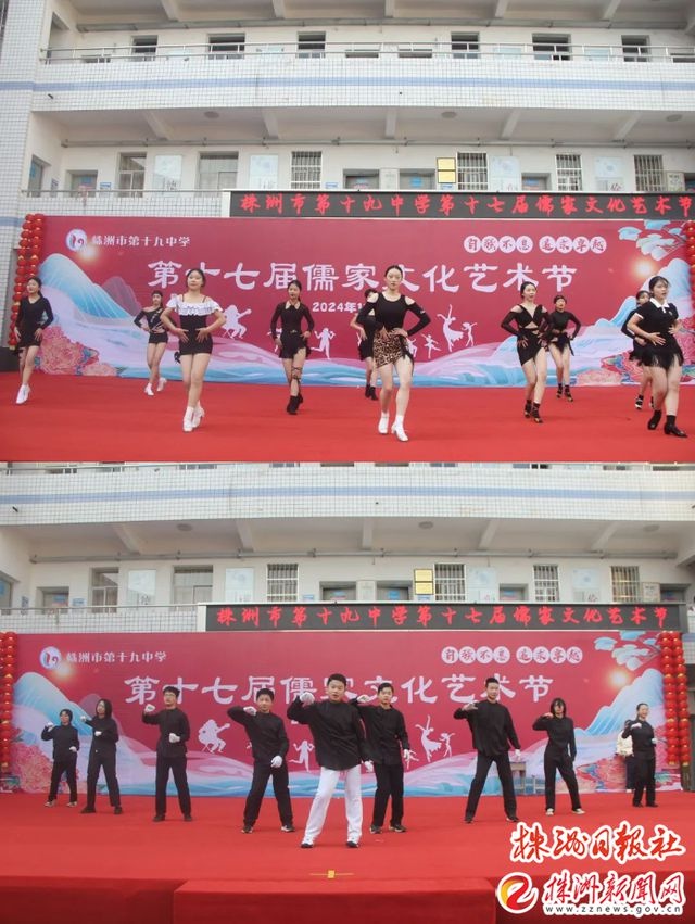 株洲市第十九中学如何用儒家文化艺术节迎接新年？师生共襄盛举  第2张