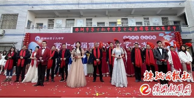 株洲市第十九中学如何用儒家文化艺术节迎接新年？师生共襄盛举  第4张