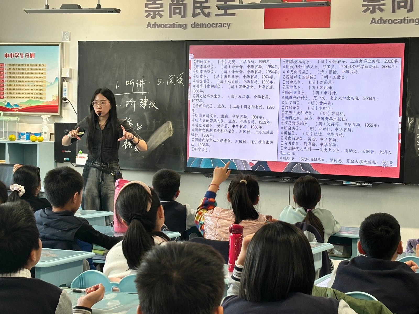 你知道吗？一堂课让孩子们对明朝历史欲罢不能  第2张