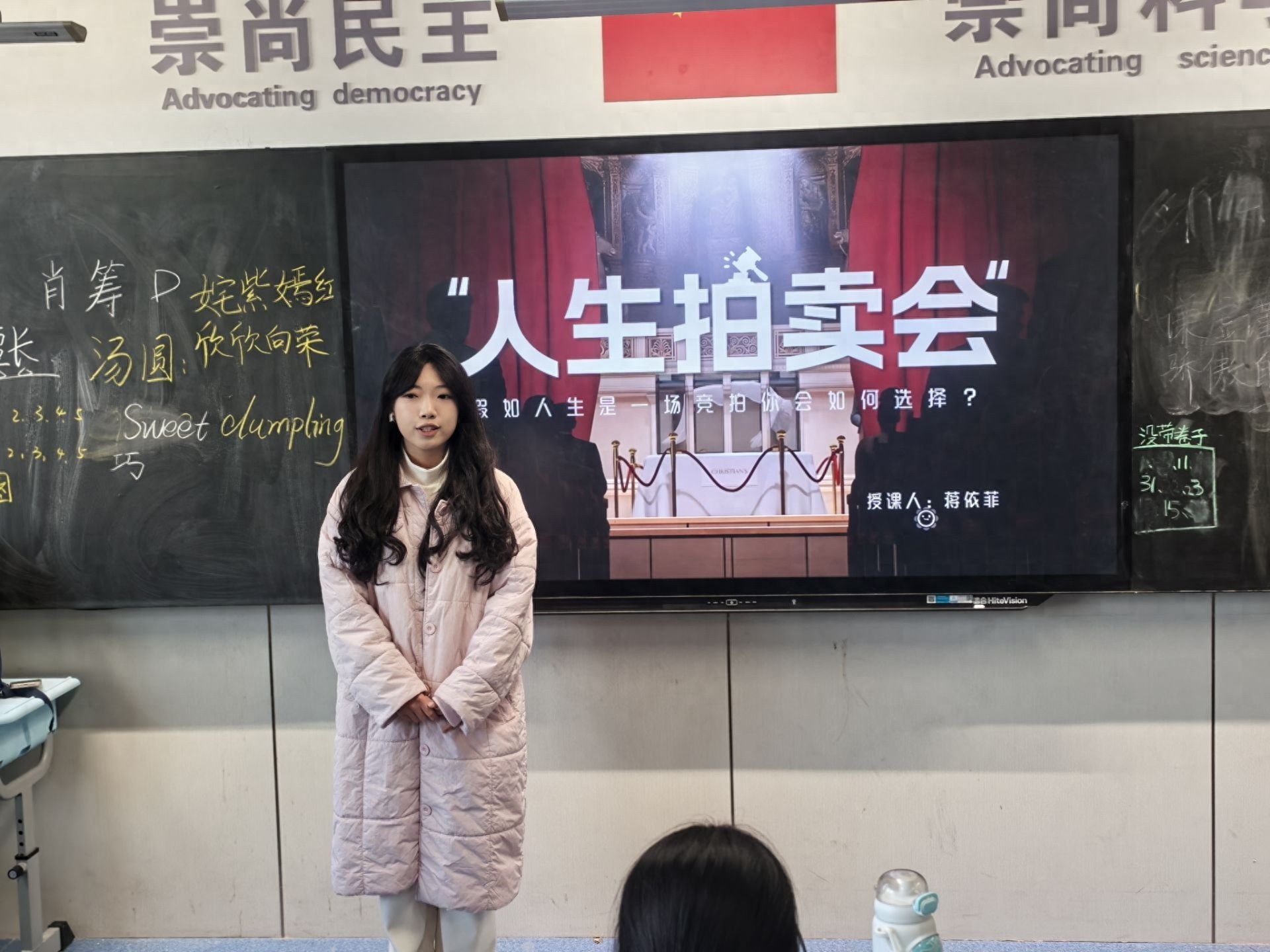 你敢用100万虚拟货币拍下你的人生吗？山东师大附小的这场拍卖会让人深思