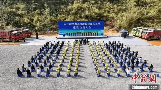 76.97亿巨资投入！广西左江治旱黑水河现代化灌区工程将如何改变26.69万人的生活？