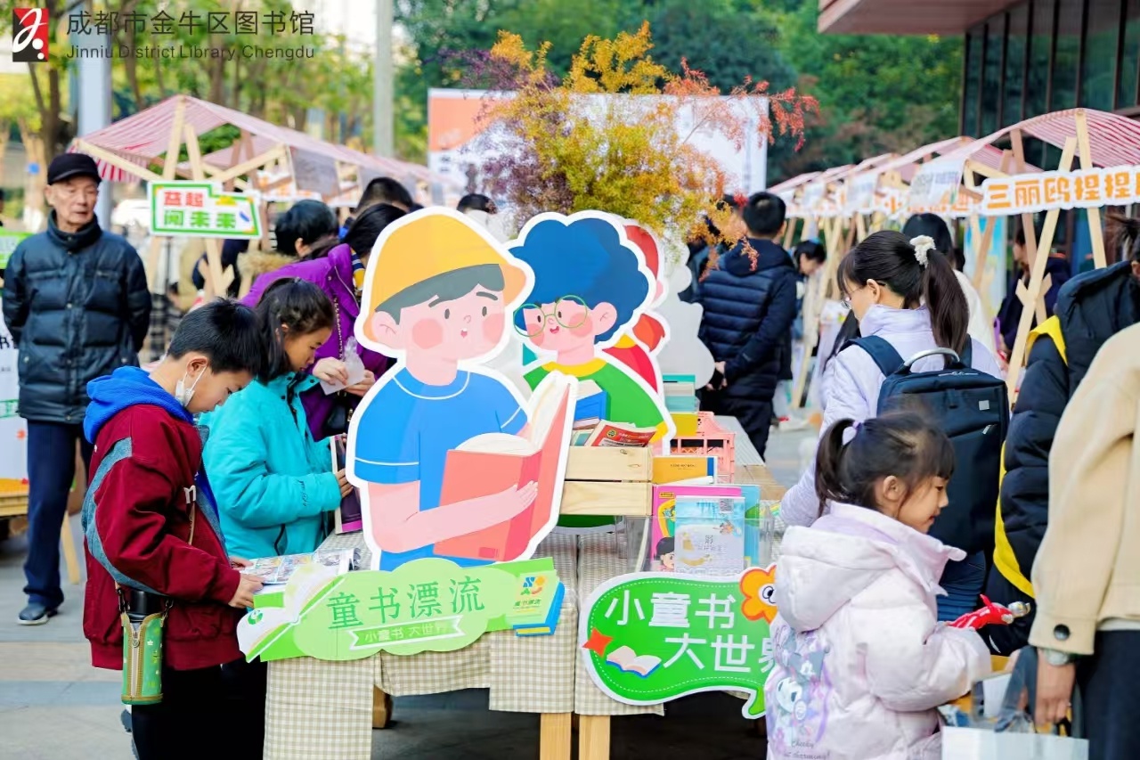 2025年元旦，金牛区图书馆如何用书香唤醒闲置书籍的新生？  第3张