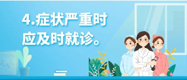 流感高发季来袭！你知道如何有效预防和应对吗？  第5张