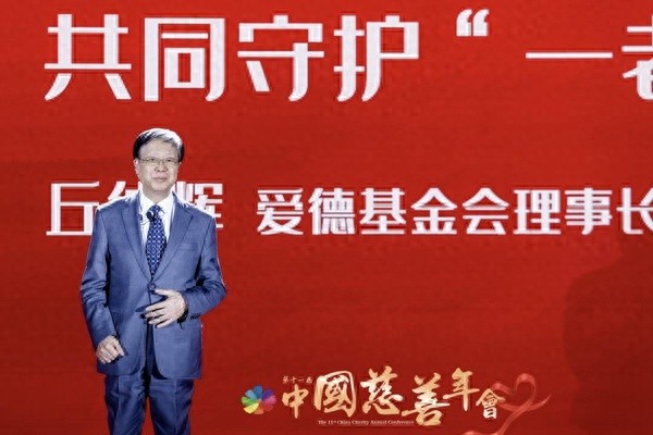 如何通过创新养老模式守护我们的‘一老一小’？爱德基金会给出了答案