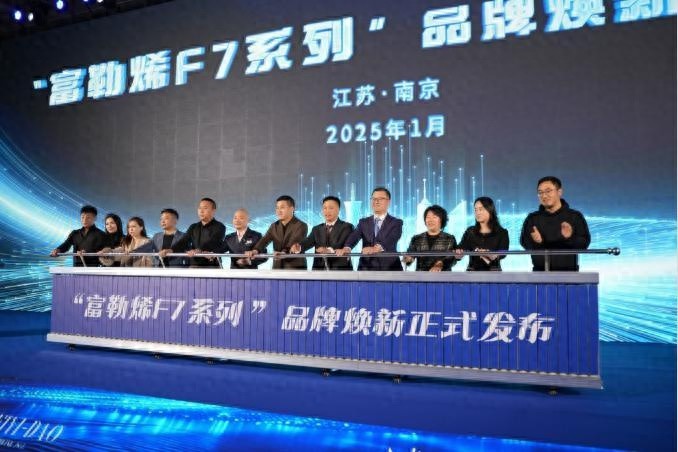 富勒烯F7系列焕新，医美产业将迎来怎样的革命性变革？
