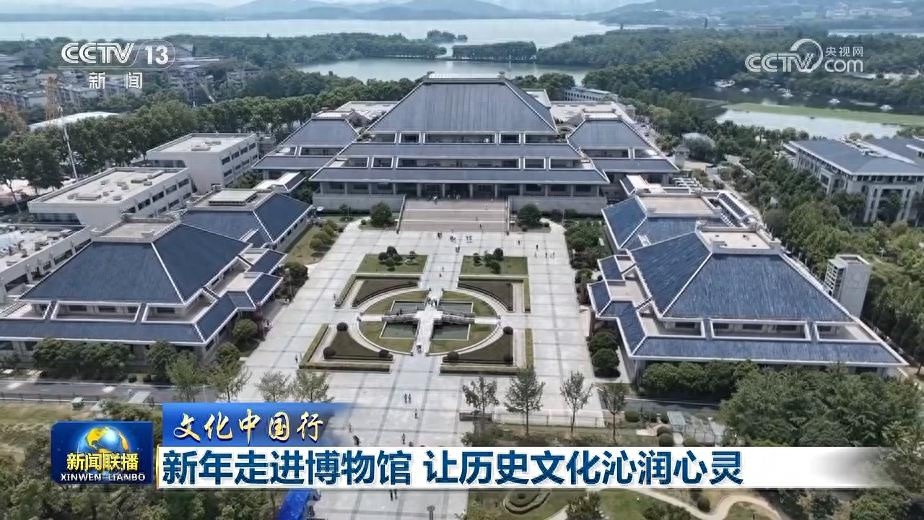 新年新气象！湖北博物馆极目楚天展，1.6万件文物等你来探索，你准备好了吗？