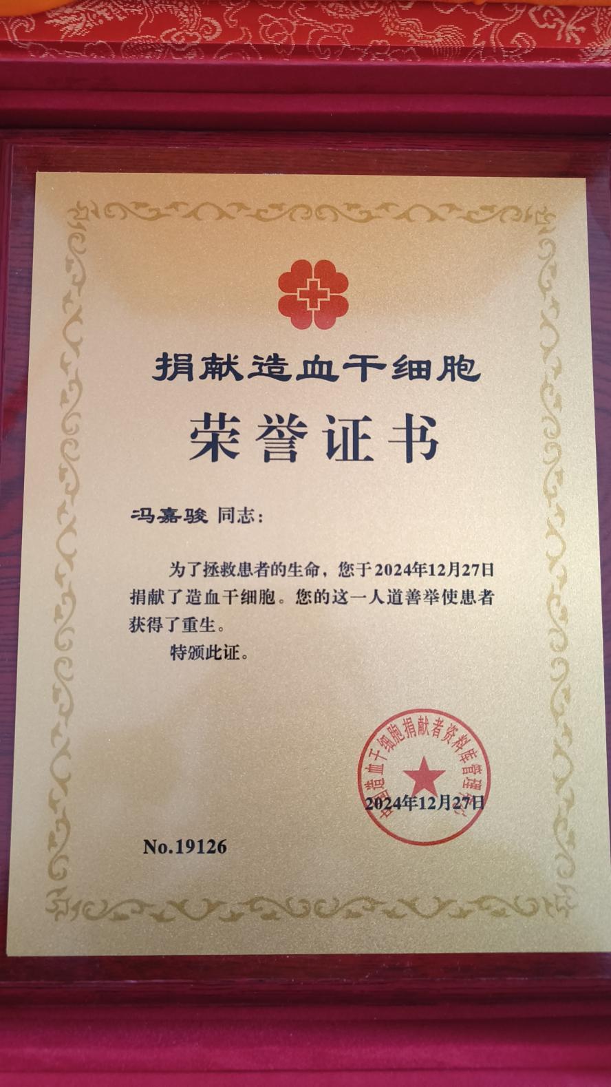 18岁成人礼竟是献血！冯嘉骏的爱心接力，你愿意加入吗？  第2张