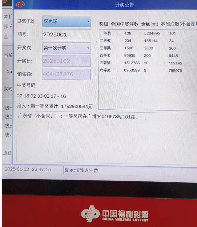 广州彩民一夜暴富!3张彩票狂揽5.31亿巨奖,你还在等什么? 第4张 广州彩民一夜暴富!3张彩票狂揽5.31亿巨奖,你还在等什么? 第4张