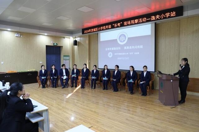 逸夫小学打破传统考试框架，孩子们在乐考中如何绽放光芒？  第7张