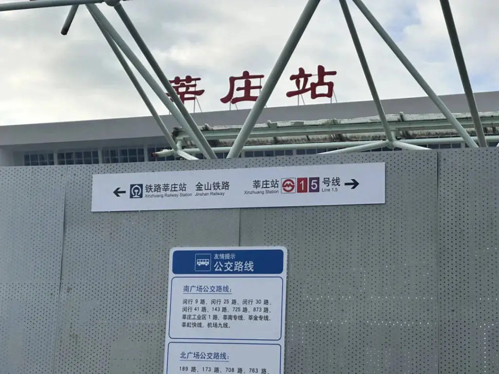 上海莘庄站本周日开通！如何快速换乘地铁和公交？详细攻略来了  第3张