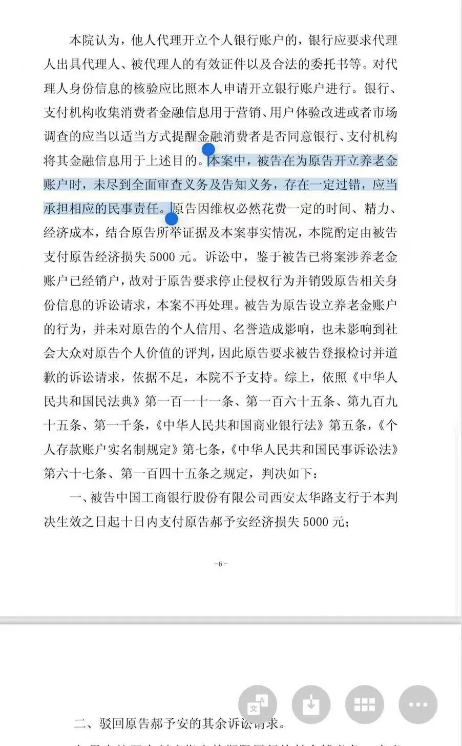 西安居民不知情被开通养老金账户！银行批量开卡背后隐藏了什么秘密？
