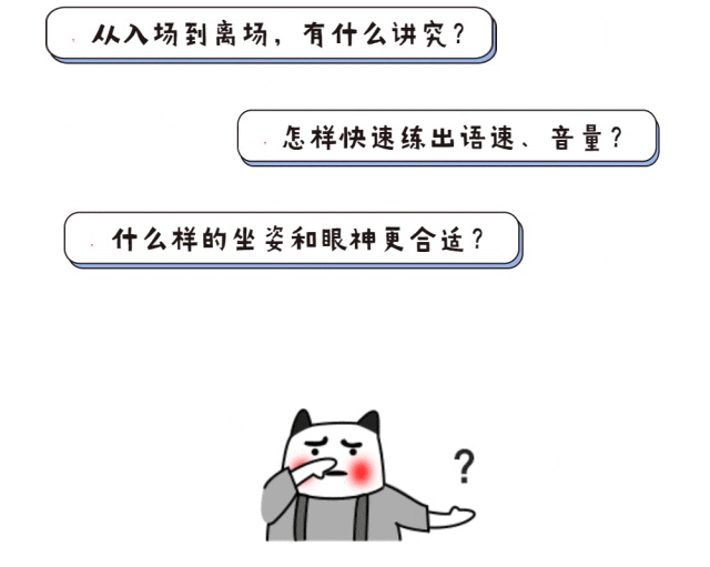 面试焦虑怎么办？掌握这招，让你的面试表现瞬间提升  第4张