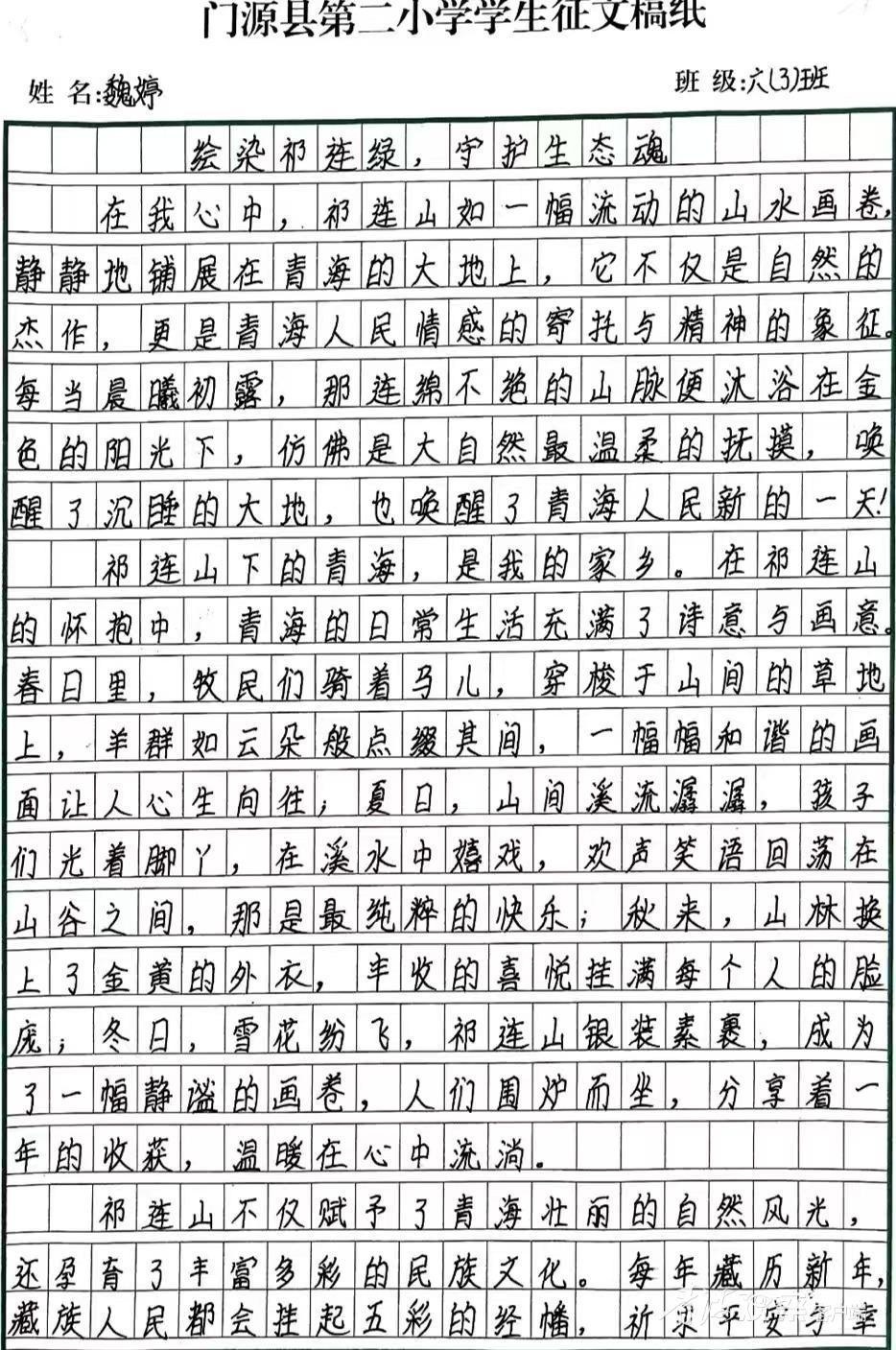 56个民族齐心协力，守护地球绿色心脏！祁连山国家公园的生态故事你了解多少？  第3张