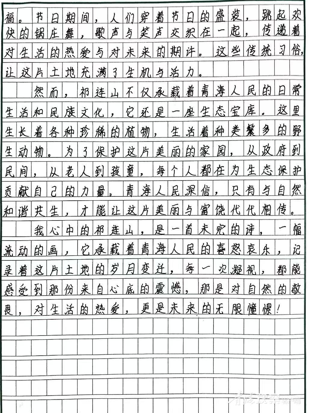 56个民族齐心协力，守护地球绿色心脏！祁连山国家公园的生态故事你了解多少？  第4张