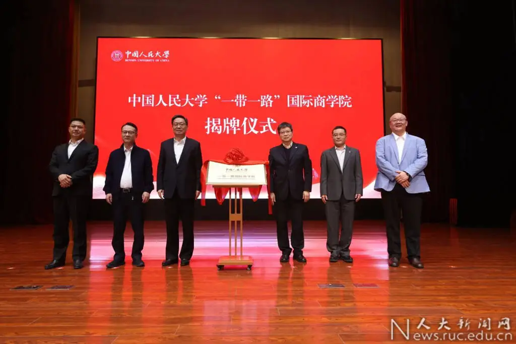 中国人民大学一带一路国际商学院在义乌成立，将如何助力全球战略性人才培养？
