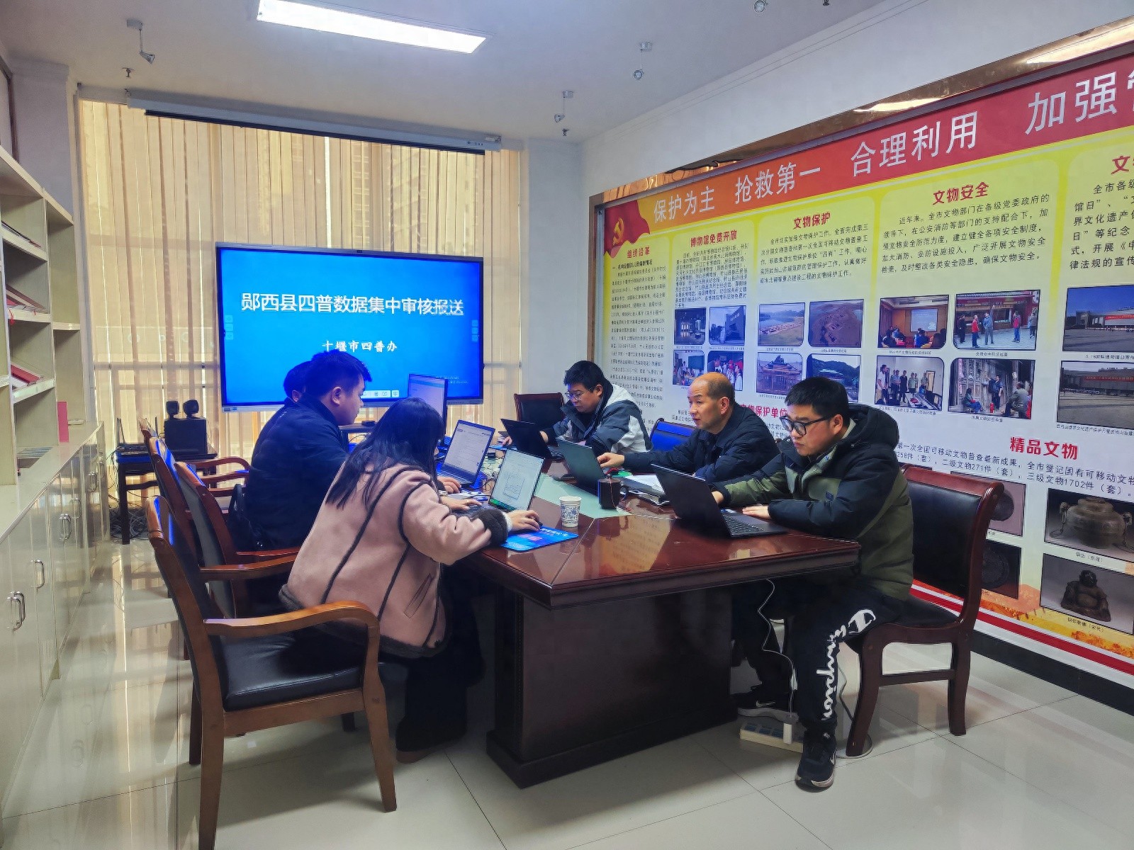 数据审核难题如何破解？十堰市四普办成功探索集中审核新路径  第1张