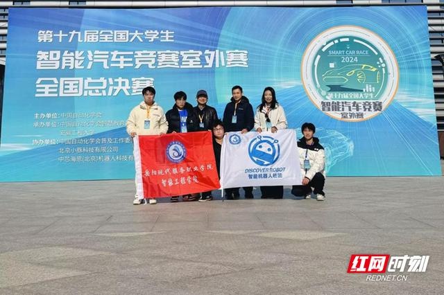 岳阳现代服务职业学院电子风暴队伍如何在全国大学生智能汽车竞赛中脱颖而出？  第2张